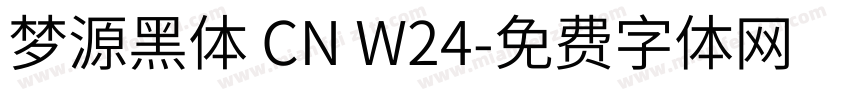 梦源黑体 CN W24字体转换